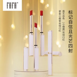 FHFH小細(xì)跟口紅代加工貼牌OEM/ODM