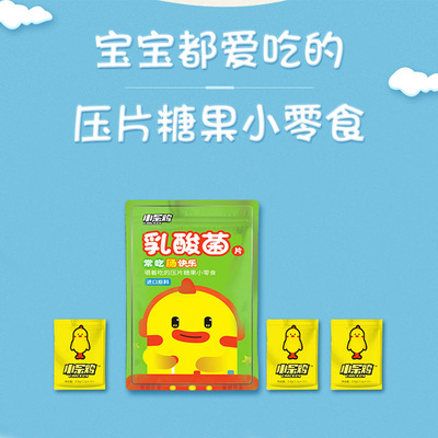 乳酸菌片代加工OEM代工-研發(fā)生產(chǎn)一站式服務(wù)