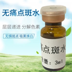 深圳市龍崗區(qū)不老傳奇化妝品廠