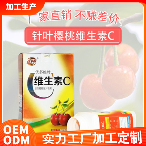 維生素C片壓片糖果代加工,選擇靠譜的廠家,產(chǎn)品質(zhì)量有保證