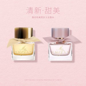 我的怡美蓮時(shí)尚淡雅女士香水OEM/ODM定制代加工