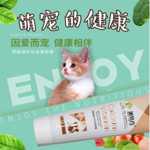 貓狗通用營(yíng)養(yǎng)膏128g鈣代加工貼牌OEM/ODM
