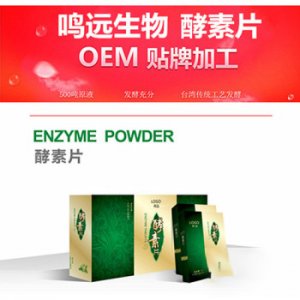 廈門鳴遠(yuǎn)健康產(chǎn)業(yè)有限公司