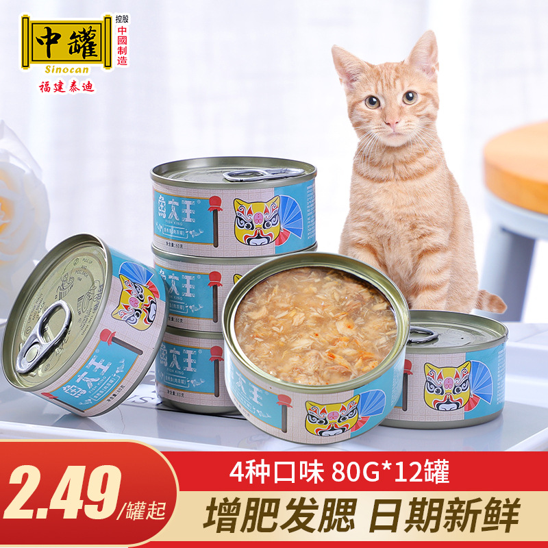 貓咪罐頭 80g營養(yǎng)增肥濕糧雞肉金槍魚可OEM/ODM代工