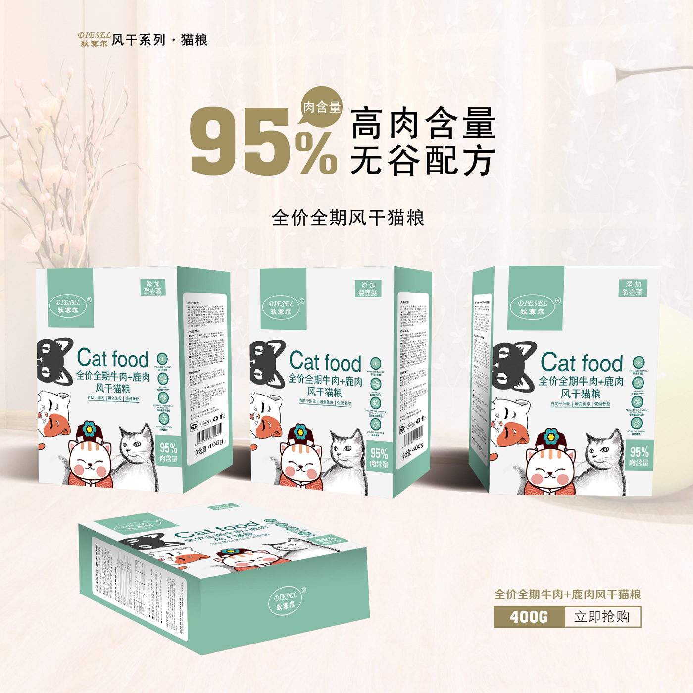 低溫風(fēng)干貓糧牛肉+鹿肉 95%肉含量OEM代加工