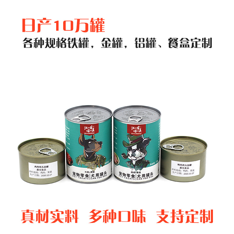 高適口性鮮肉肉丸OEM代加工