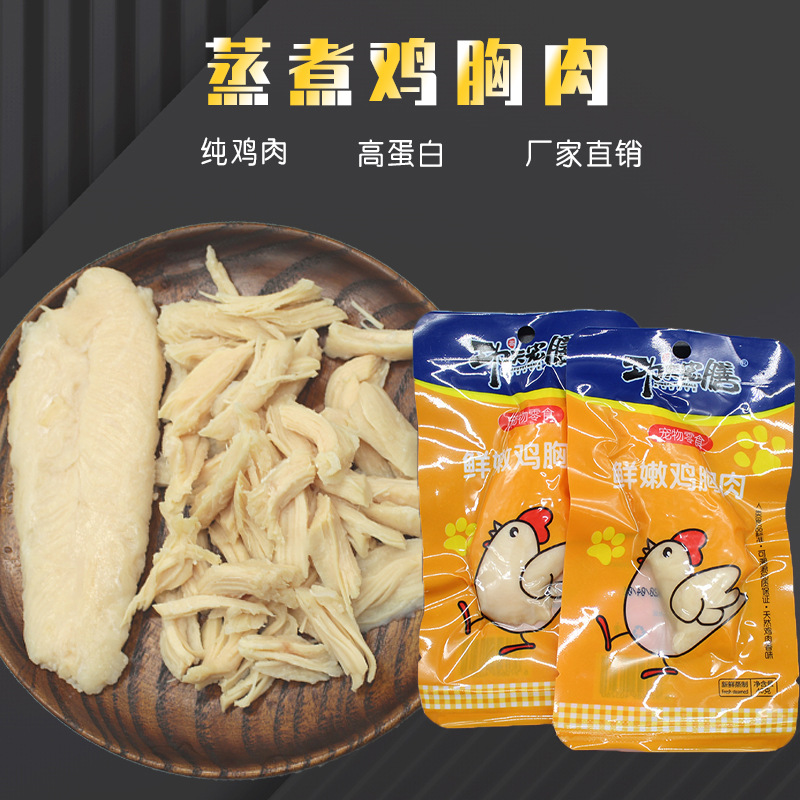 功夫?qū)櫳耪糁箅u胸肉貼牌OEM/ODM