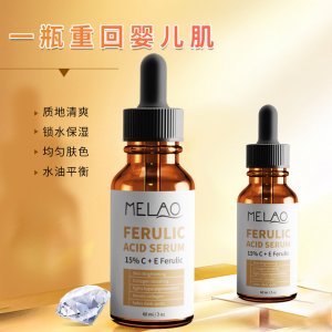 阿魏酸原液補(bǔ)水保濕可OEM/ODM代工