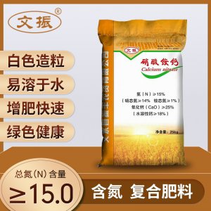 文水縣振豐農(nóng)資有限公司