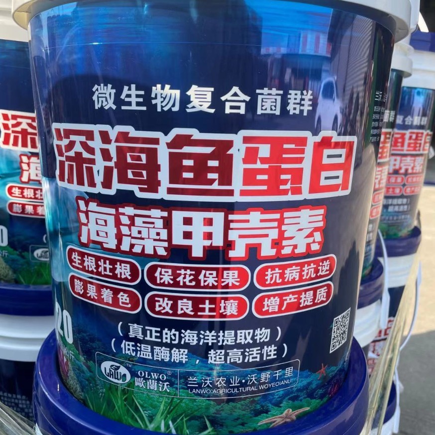 生物肥魚(yú)蛋白原液可OEM/ODM代工