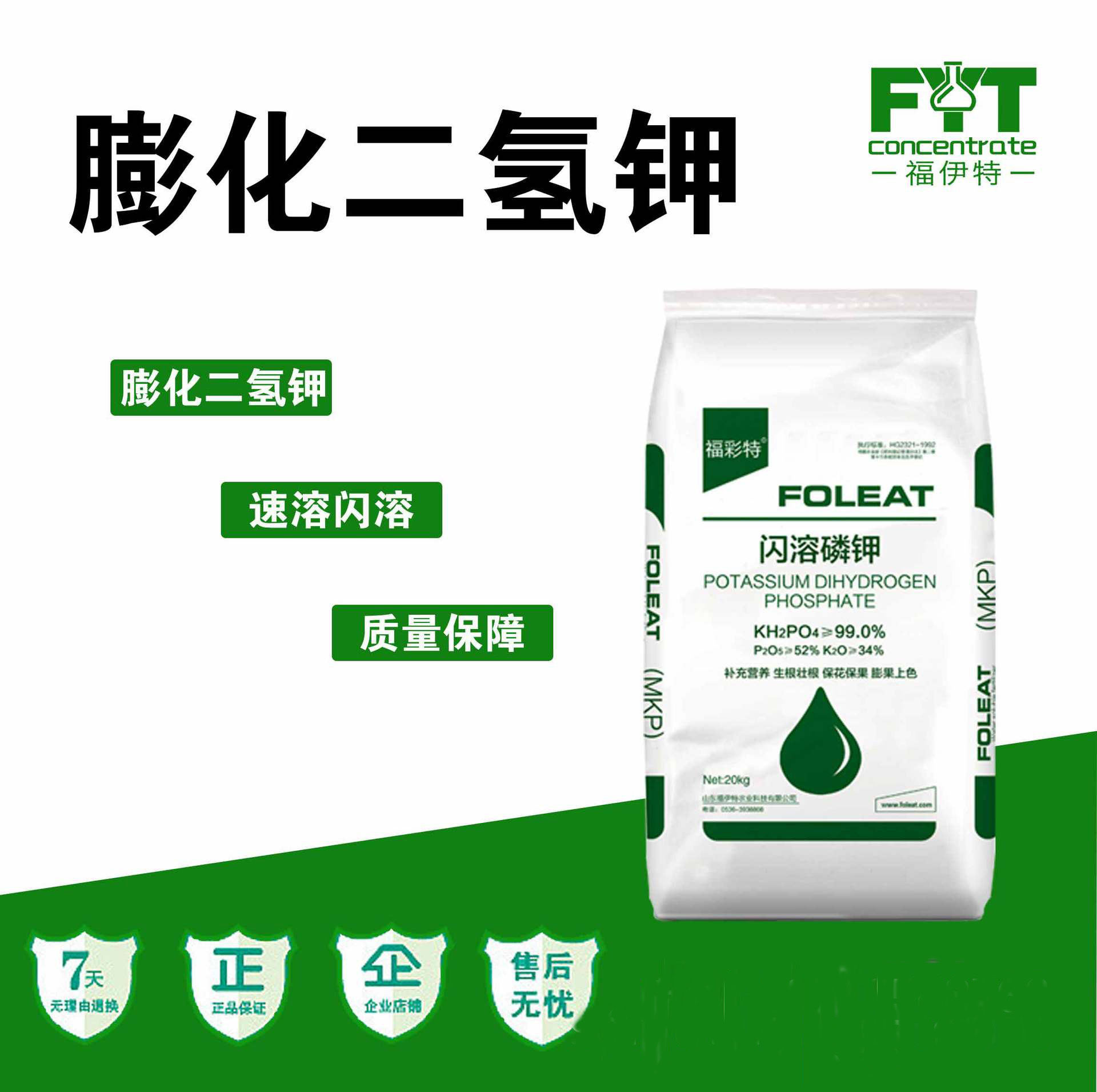 山東福伊特農(nóng)業(yè)科技有限公司