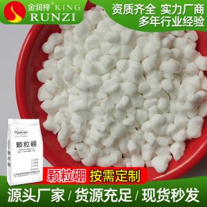 農(nóng)用葉面肥硼肥顆?？蒓EM/ODM代工