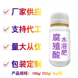 腐殖酸發(fā)酵有機(jī)肥料代加工貼牌OEM/ODM