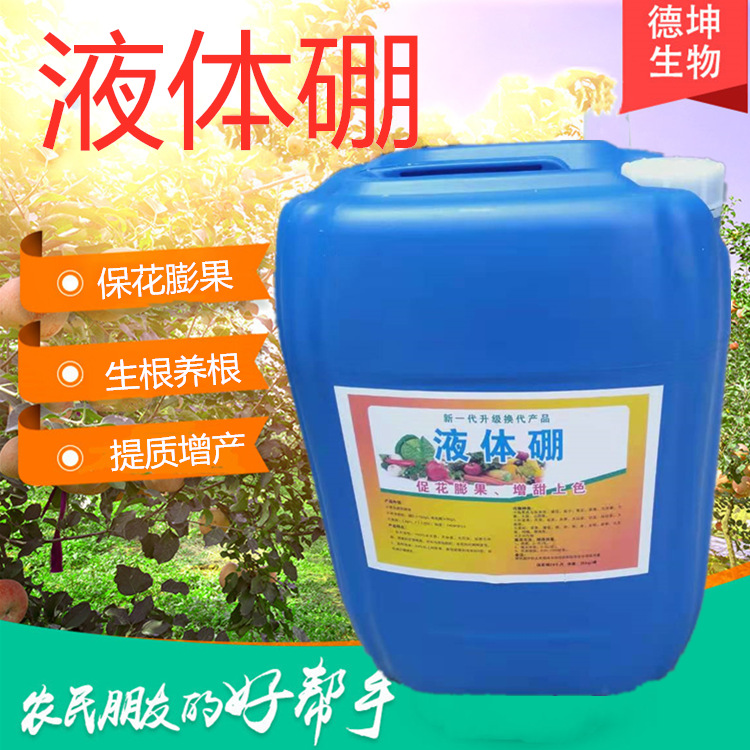 螯合硼水果蔬菜用?；ū９~面肥貼牌定制代加工