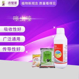 噻蟲(chóng)嗪農(nóng)藥OEM/ODM定制代加工