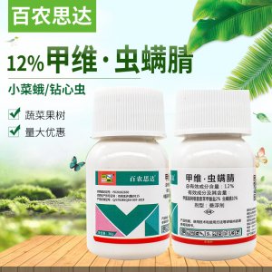 百農(nóng)思達(dá)12%甲維蟲(chóng)螨腈懸浮劑OEM/ODM代加工