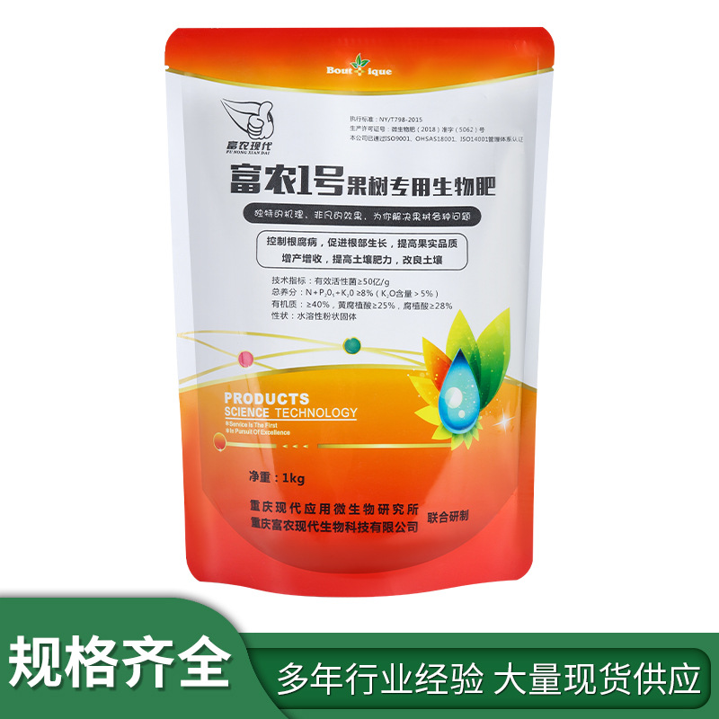 重慶富農(nóng)現(xiàn)代生物科技有限公司