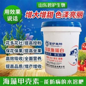 柑橘、蘋果草莓專用魚蛋白水溶肥貼牌定制代加工