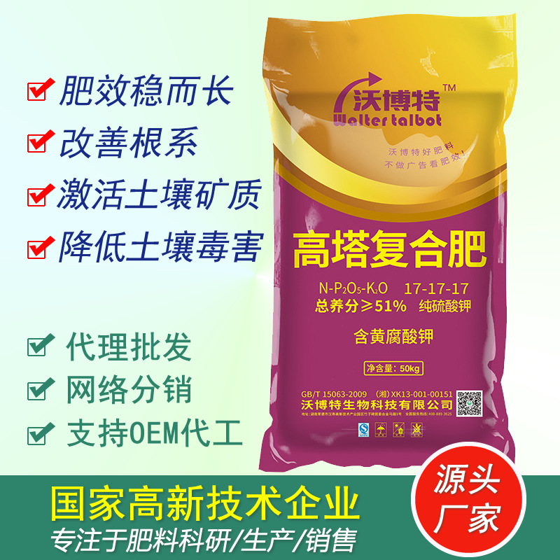 沃博特生物科技有限公司