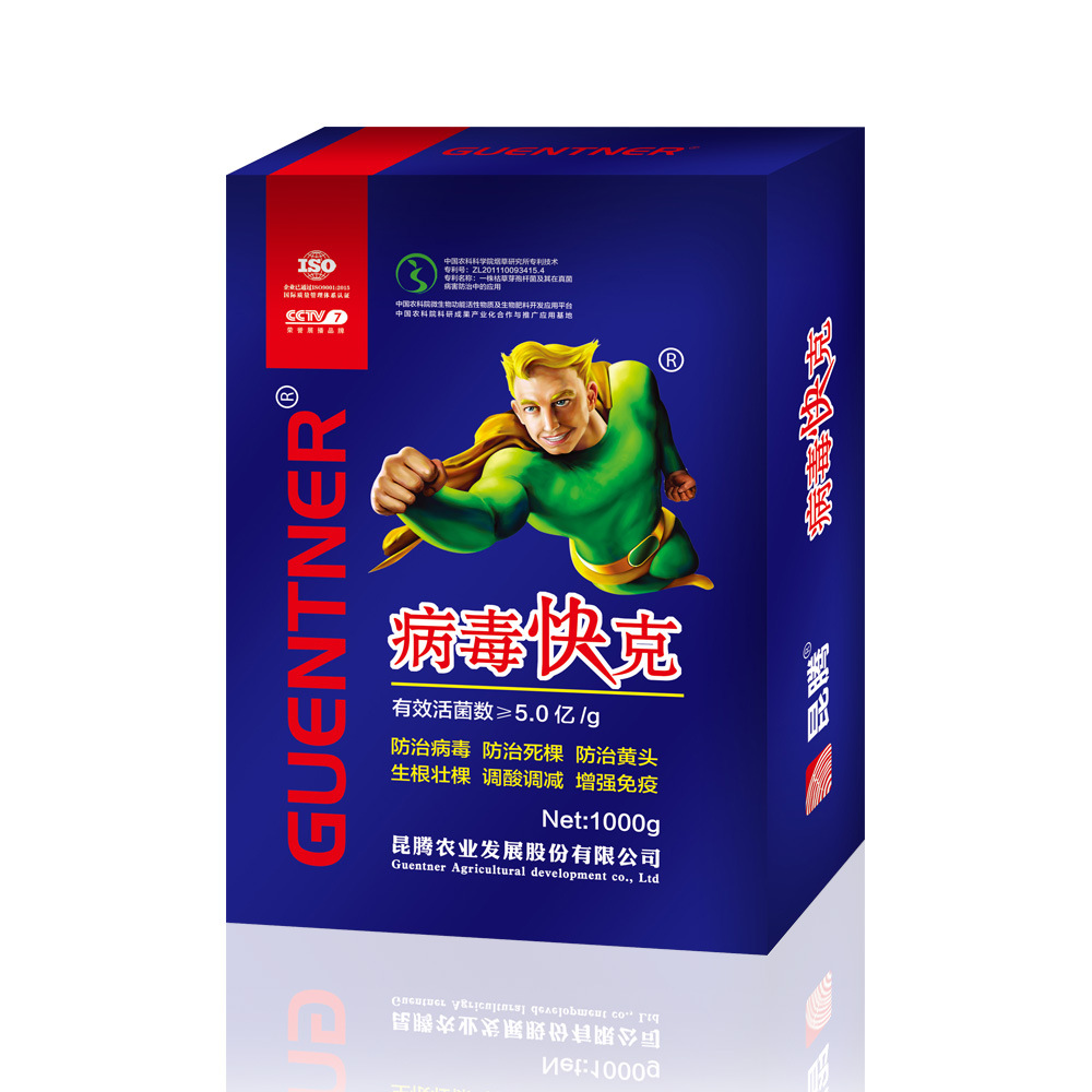 昆騰病毒快克果樹(shù)蔬菜葉水溶肥貼牌定制代加工