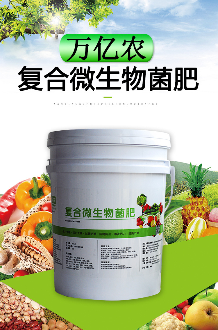 復(fù)合微生物菌肥貼牌oem代加工,一站式代工服務(wù)