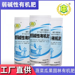 果蔬園藝茶樹弱堿性有機(jī)肥OEM/ODM代加工