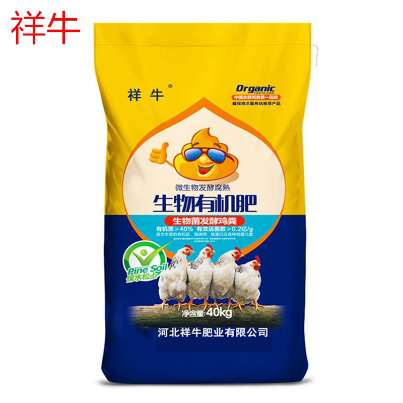 純雞糞有機(jī)肥料貼牌oem,包工包料