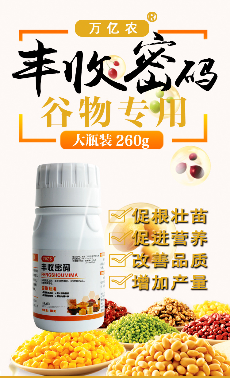 小麥水稻葉面肥代加工,推薦給您看看
