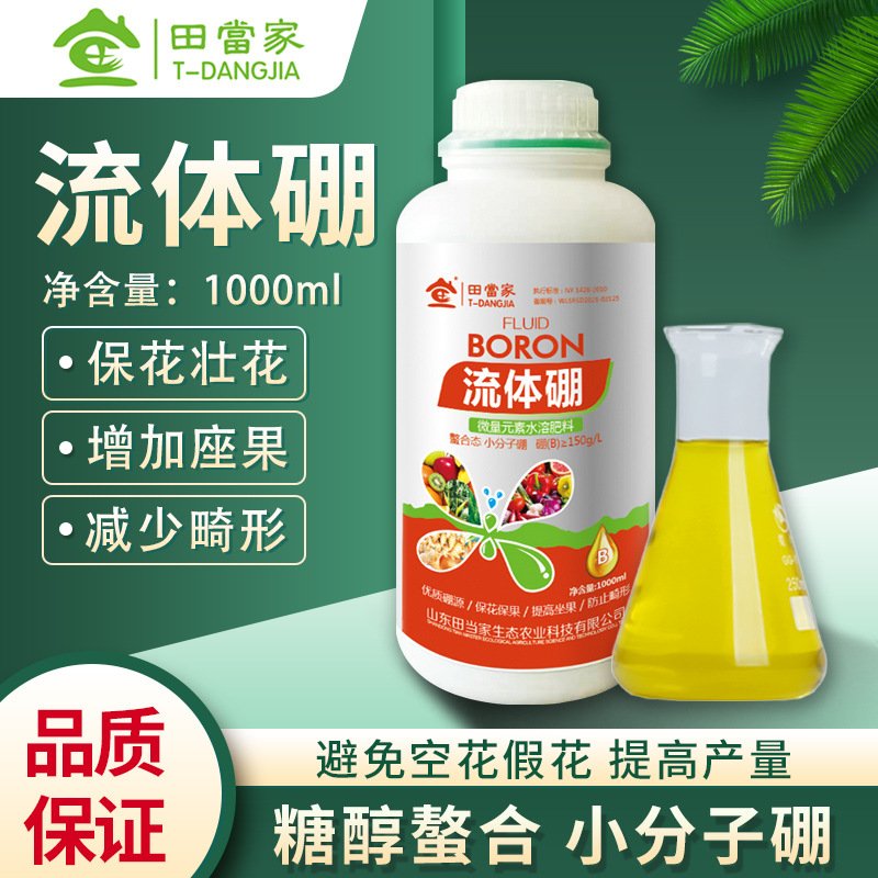 18年量身定做流體硼葉面肥代加工經(jīng)驗(yàn),十年知名企業(yè)合作伙伴高科技健康產(chǎn)業(yè)生產(chǎn)型企業(yè),歡迎致電!
