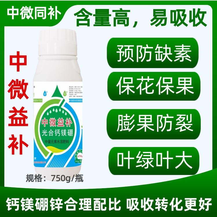 oem葉面肥鈣硼肥貼牌代加工,提供原材料