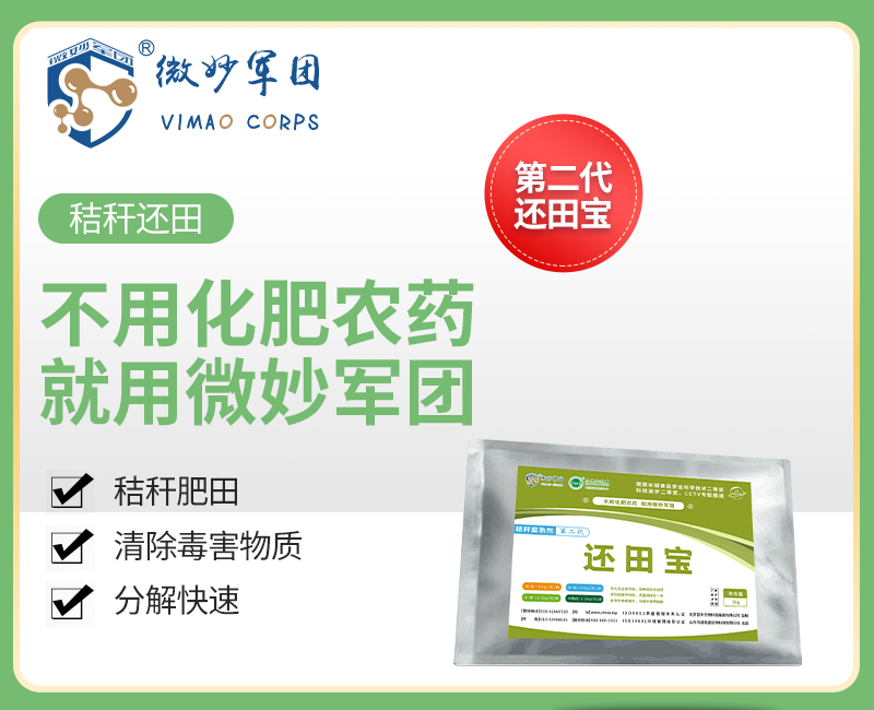 還田寶貼牌代加工,質(zhì)優(yōu)價(jià)廉