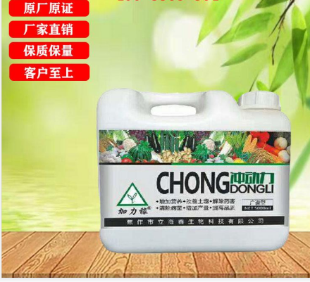 瓜果蔬菜沖施肥貼牌代加工,質(zhì)優(yōu)價廉