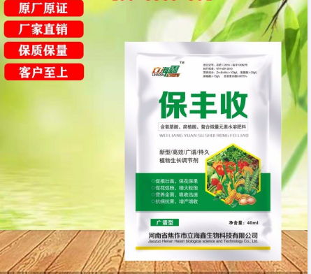 微量元素水溶肥料OEM代加工,為您專屬定制免費郵寄樣品
