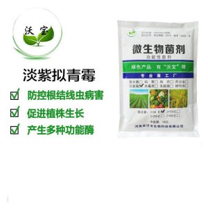 河南省沃寶生物科技有限公司