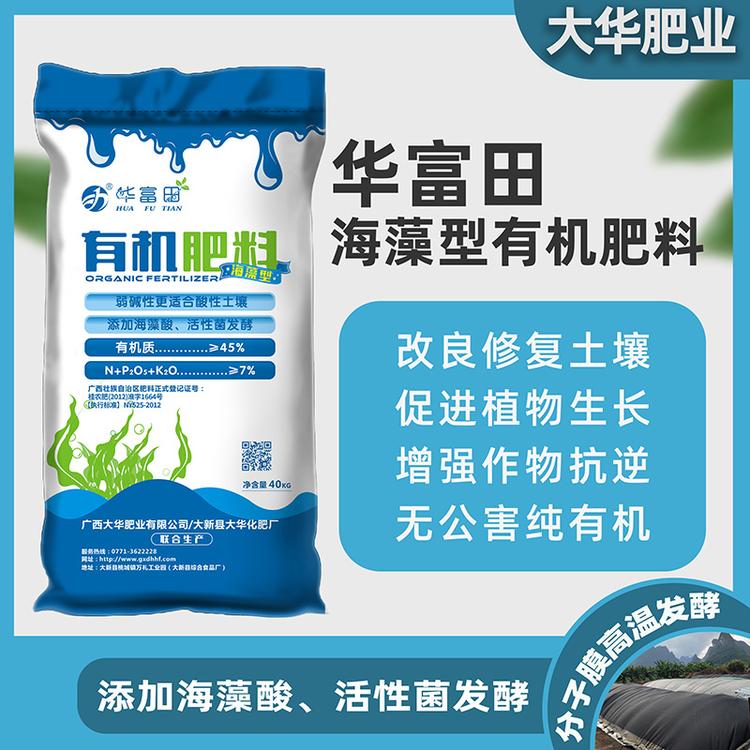 廣西大華肥業(yè)有限公司