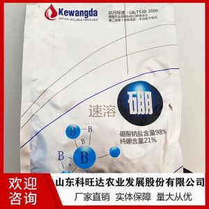 山東科旺達(dá)農(nóng)業(yè)發(fā)展股份有限公司