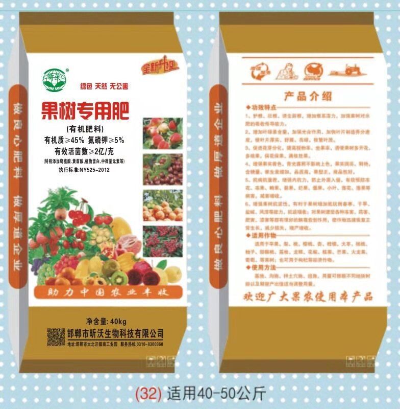 果樹專用肥OEM代加工