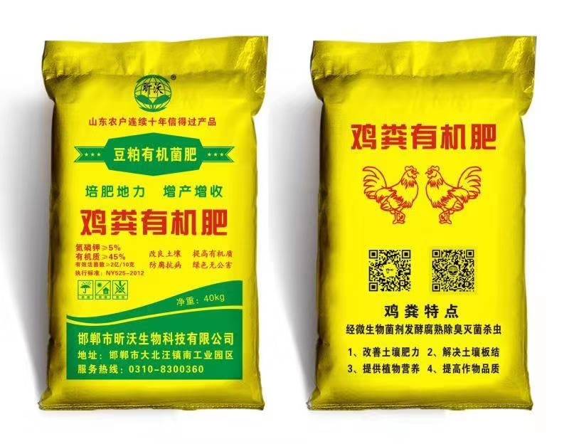 邯鄲市昕沃生物科技有限公司