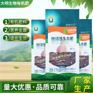 東臺(tái)市大明生物有機(jī)肥有限公司