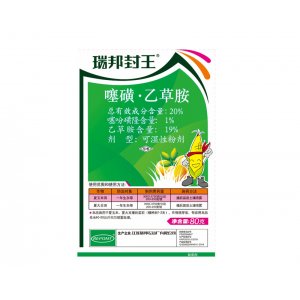 江蘇瑞邦農(nóng)化股份有限公司