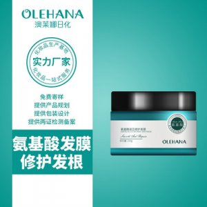 氨基酸還原修護(hù)補(bǔ)水發(fā)膜毛躁牛油果何首烏養(yǎng)護(hù)OEM/ODM代加工