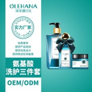 氨基酸洗護(hù)三件套OEM/ODM定制代加工