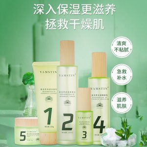 復(fù)活草套裝護膚品貼牌定制代加工