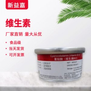 水溶性營養(yǎng)增補(bǔ)劑OEM代加工