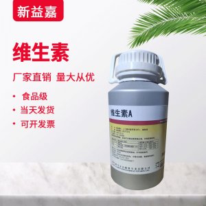 營(yíng)養(yǎng)強(qiáng)化劑維生素A棕櫚酸酯油代加工貼牌OEM/ODM