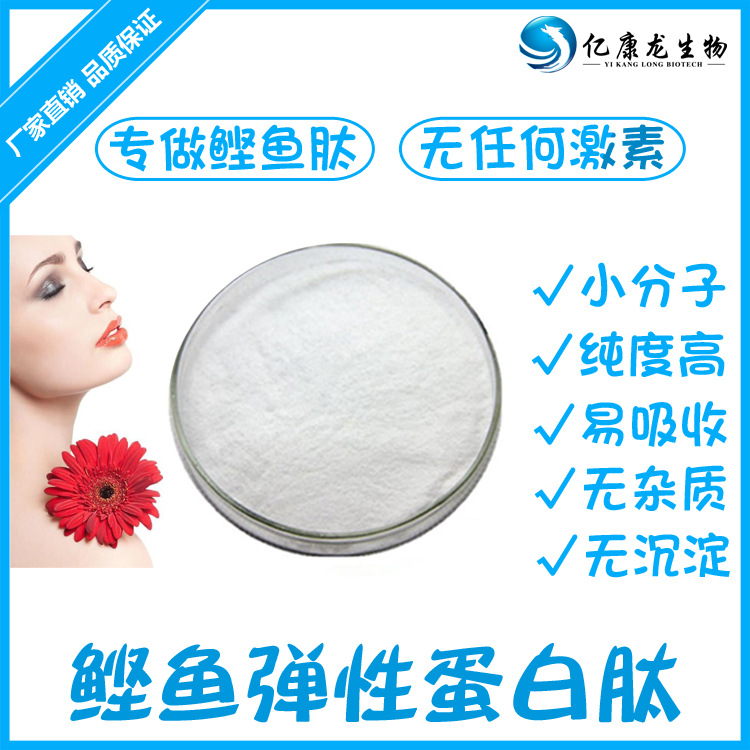 鰹魚(yú)彈性蛋白肽代加工,上千個(gè)自有配方一站式服務(wù)