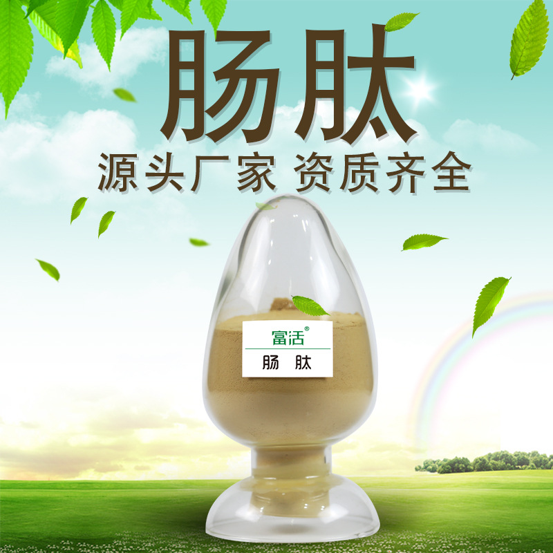 羊腸胃肽原料OEM代加工,源頭廠家產(chǎn)品豐富，可獨(dú)立定制