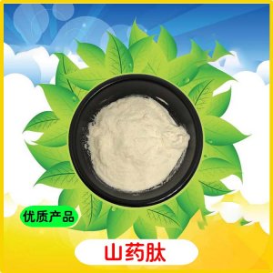 山藥肽代加工貼牌OEM/ODM