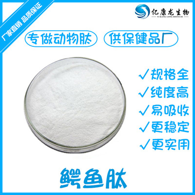 鱷魚(yú)肽貼牌代加工,我們努力為您服務(wù)