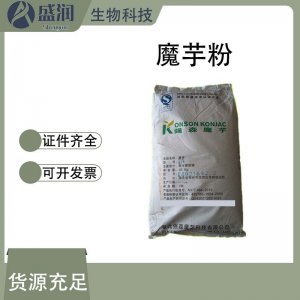 魔芋微粉貼牌定制代加工